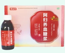 常永乐阿归养血糖浆价格对比 2瓶