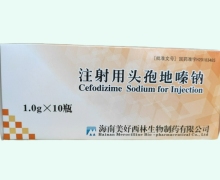注射用头孢地嗪钠价格对比 1g*10瓶 美好西林生物制药