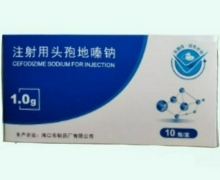 注射用头孢地嗪钠价格对比 1g*10瓶 海口市制药厂