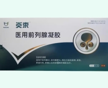 炎束医用前列腺凝胶价格对比 5支