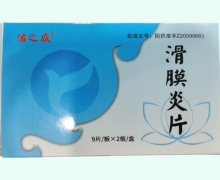 佑之盛滑膜炎片价格对比 18片