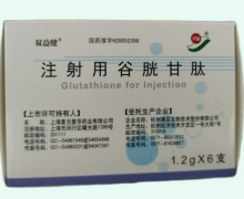 双益健注射用谷胱甘肽价格对比 1.2g*6支