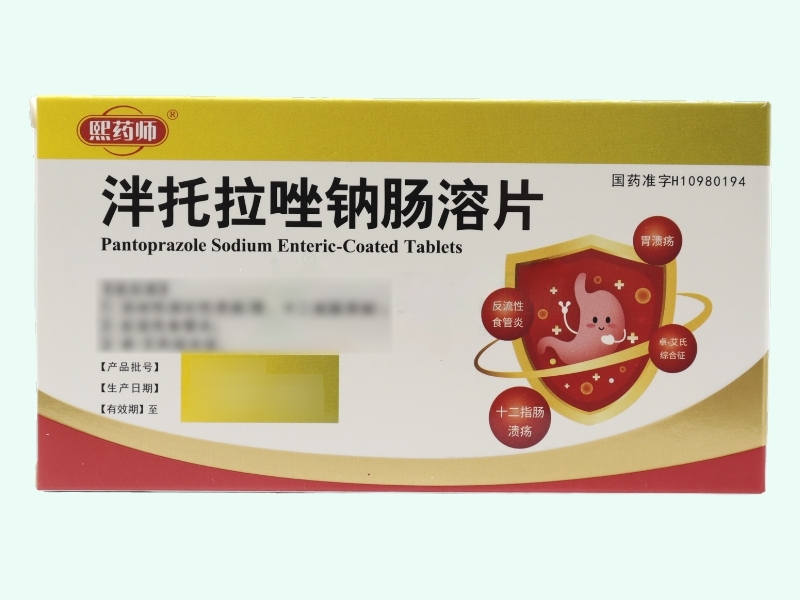 泮托拉唑钠肠溶片
