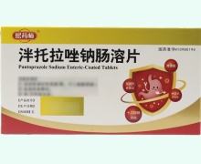 熙药师泮托拉唑钠肠溶片价格对比 16片 诺维诺制药