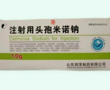 润泽注射用头孢米诺钠价格对比 1g*10瓶