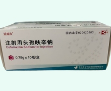派威欣注射用头孢呋辛钠价格对比 0.75g*10瓶