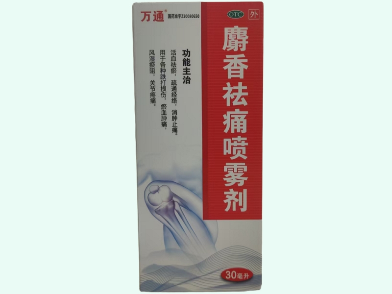 麝香祛痛喷雾剂