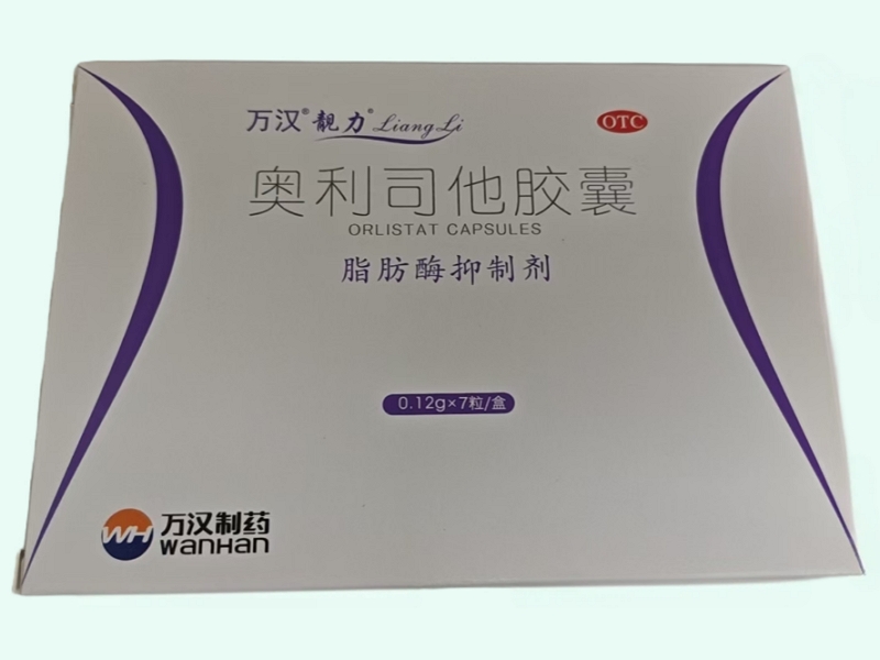 奥利司他胶囊