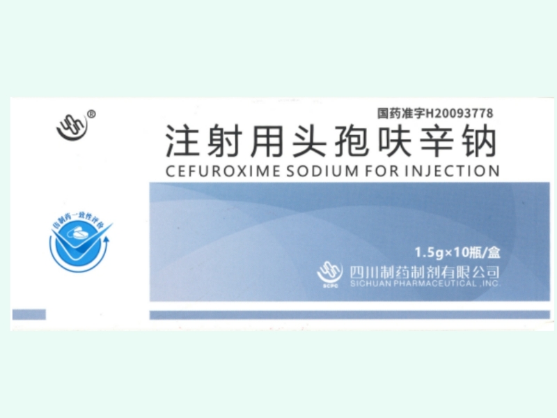 注射用头孢呋辛钠