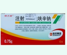 特兰欣注射用头孢呋辛钠价格对比 0.75g*10支