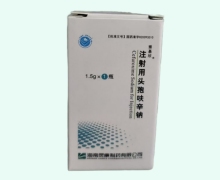 雅基欣注射用头孢呋辛钠价格对比 1.5g