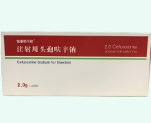 注射用头孢呋辛钠价格对比 2g*10支 悦康明可欣