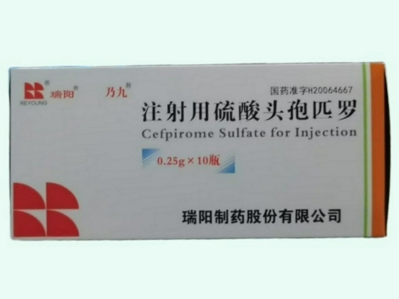 注射用硫酸头孢匹罗