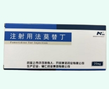 康诺注射用法莫替丁价格对比 5支