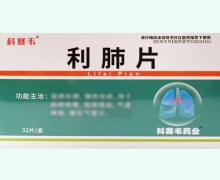 科赛韦利肺片价格对比 32片
