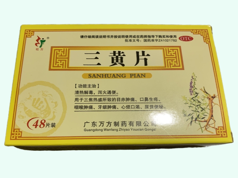 三黄片