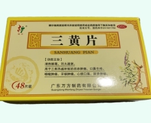 旺方三黄片价格对比 48片
