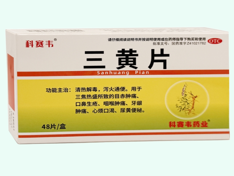 三黄片