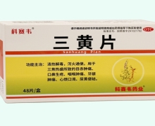 科赛韦三黄片价格对比 48片