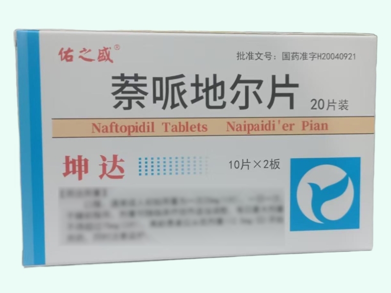 萘哌地尔片