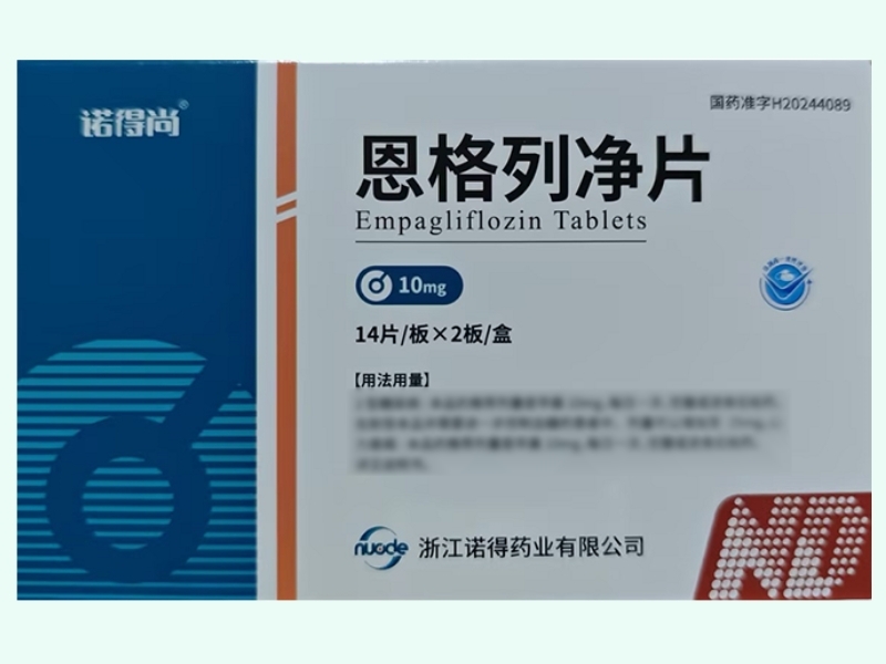 恩格列净片