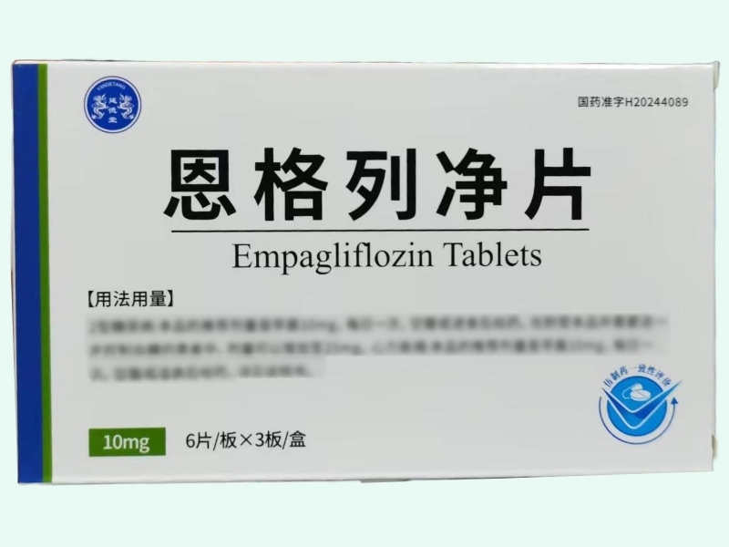恩格列净片