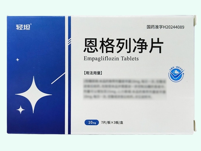 恩格列净片