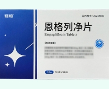 轻坦恩格列净片价格对比 10mg*21片