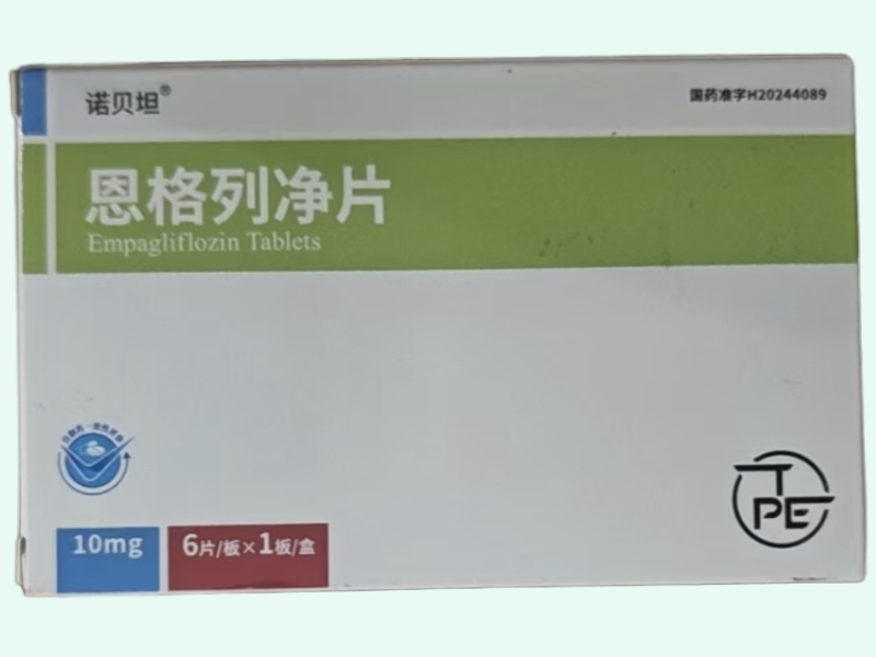 恩格列净片