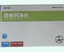 诺贝坦恩格列净片价格对比 10mg*6片
