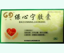 力魂保心宁胶囊价格对比 24粒