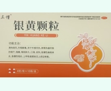 三懂银黄颗粒价格对比 10袋