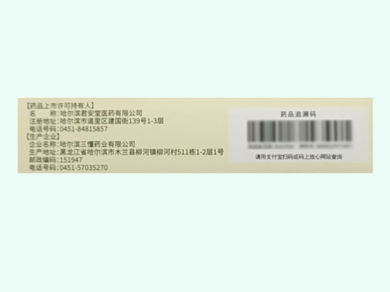 三懂银黄颗粒