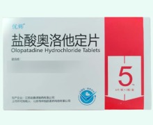 优辉盐酸奥洛他定片价格对比 18片
