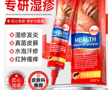 DR.MABEL湿疹膏是真药吗？皮肤瘙痒保健膏