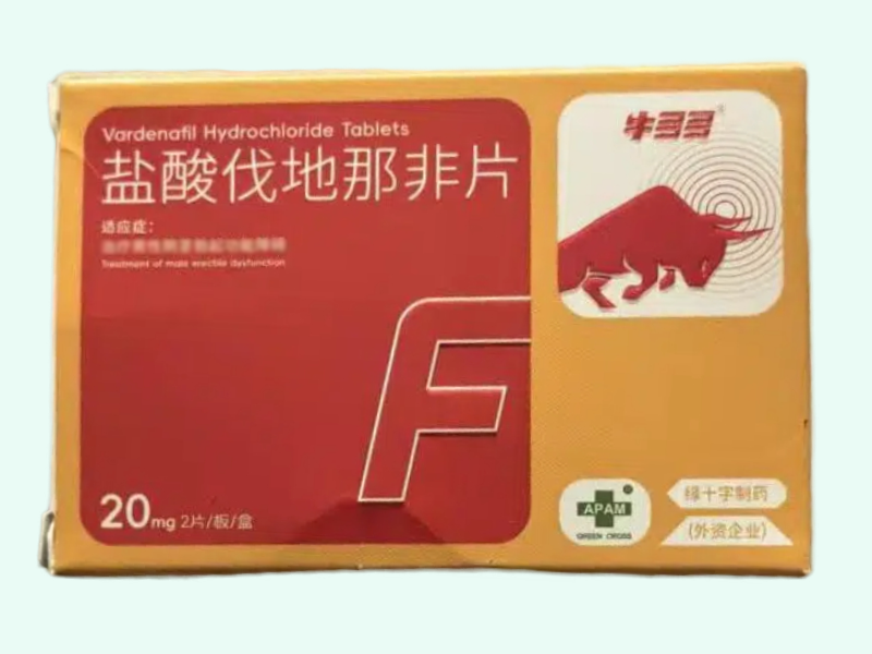 盐酸伐地那非片