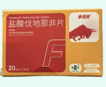 牛多多盐酸伐地那非片价格对比