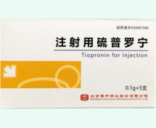 注射用硫普罗宁价格对比 5支 赛升