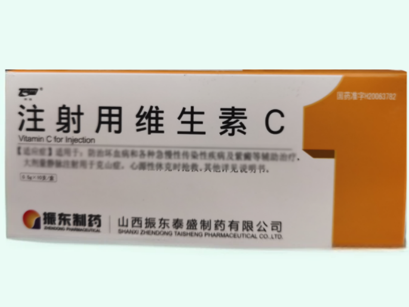 注射用维生素C
