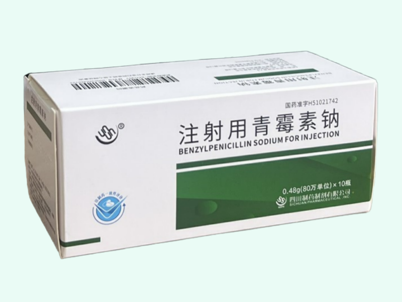 注射用青霉素钠