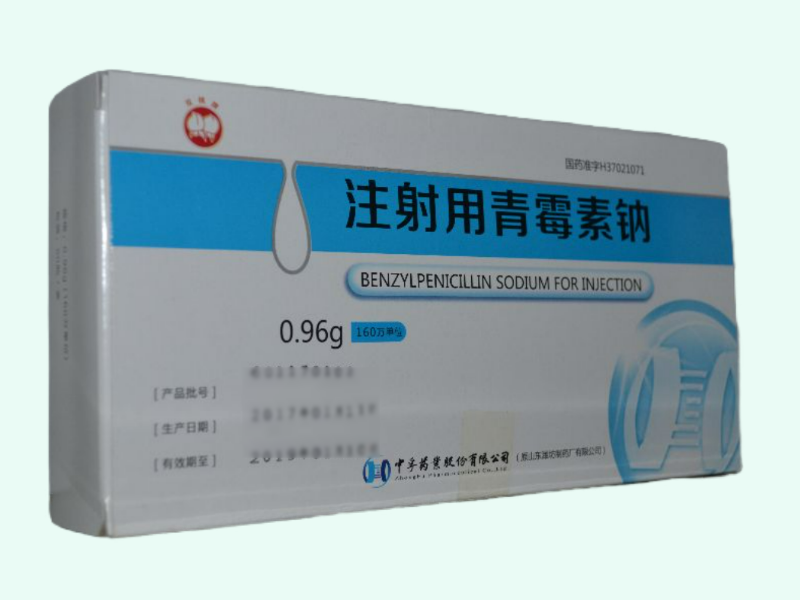 注射用青霉素钠