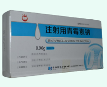 注射用青霉素钠价格对比 160万单位*12瓶 中孚药业
