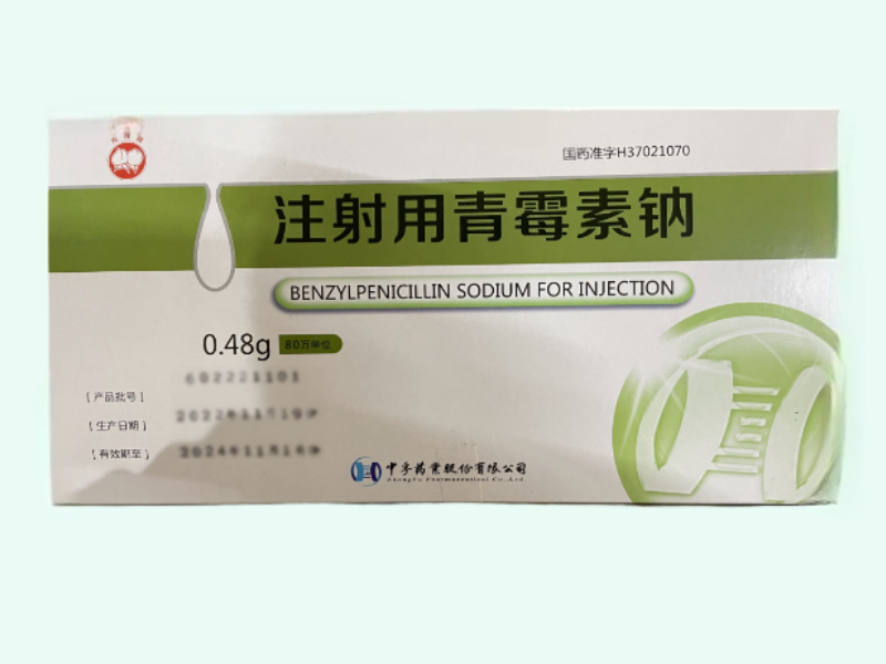 注射用青霉素钠