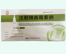 注射用青霉素钠价格对比 80万单位*12瓶 双桃牌