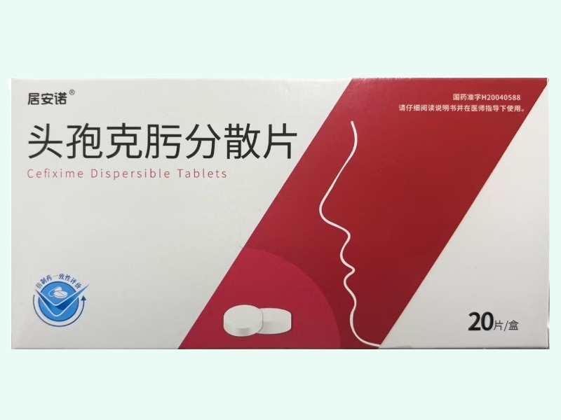 头孢克肟分散片