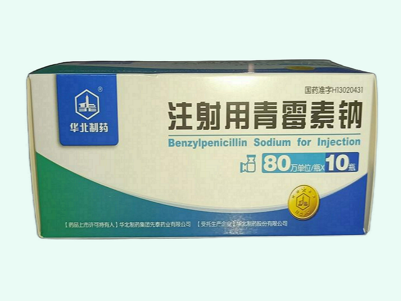 注射用青霉素钠