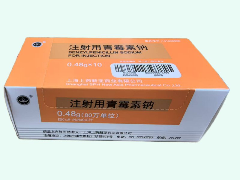 注射用青霉素钠