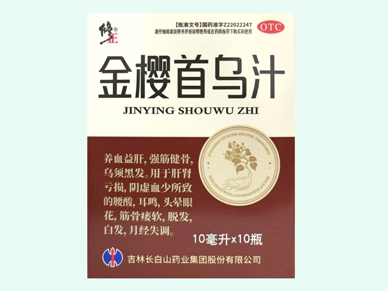 金樱首乌汁