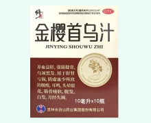 修正金樱首乌汁价格对比 10瓶 长白山药业