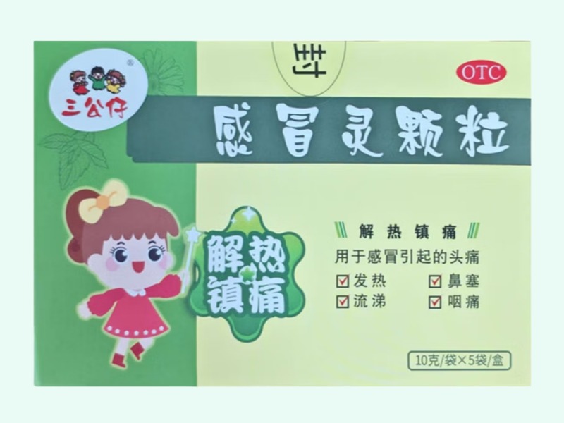 感冒灵颗粒